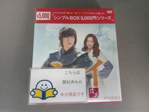 DVD シンイ-信義- DVD-BOX2＜シンプルBOX 5,000円シリーズ＞