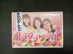 DVD 東京タラレバ娘2020