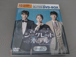 DVD マイ・シークレットホテル スペシャルプライス版コンパクトDVD-BOX2＜期間限定＞