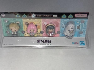 A賞 ロイド&アーニャ&ヨル&ボンド ちょこのっこフィギュアセット 一番くじ SPY×FAMILY -You made my day- SPY×FAMILY