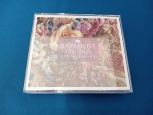 佐咲紗花 CD 佐咲紗花 10th Anniversary Best Album 「SAYABEST 2010-2020」