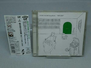 【CD】鈴木祥子 CD SYOKO SUZUKI Song Book I 鈴木祥子作品集 Vol.1 (1989-2009)