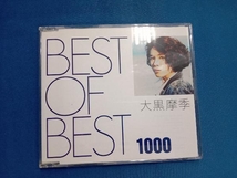 大黒摩季 CD BEST OF BEST 1000 大黒摩季_画像1