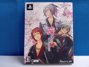 PSVITA 花咲くまにまに ＜初回限定版＞