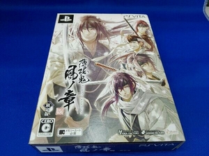 PSVITA 薄桜鬼 真改 風ノ章<限定版>