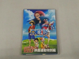 DVD [ONE PIECE FILM RED] movie synchronizated special compilation 