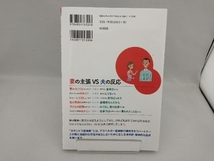 アスペルガータイプの夫と生きていく方法がわかる本 宮尾益知_画像2