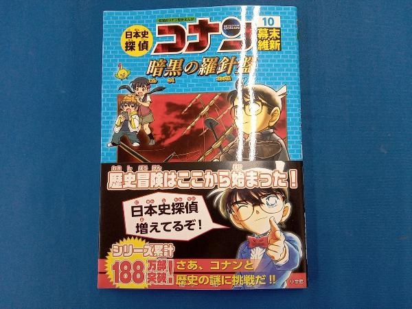 2023年最新】ヤフオク! -日本史探偵コナンの中古品・新品・未使用品一覧