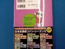 日本史探偵コナン 名探偵コナン歴史まんが(12) 青山剛昌_画像2