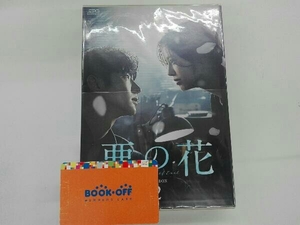 DVD 悪の花 DVD-BOX2