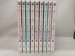 十五夜 息子がかわいくて仕方がない魔族の母親 全9巻セット