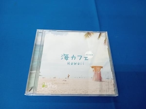 (V.A.) CD 海カフェ~ウクレレ・ハワイ