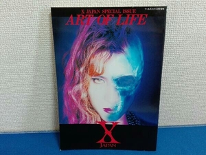 フールズメイト2月号増刊　X JAPAN SPECIAL ISSUE ART OF LIFE