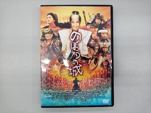DVD のぼうの城 スペシャル・プライス