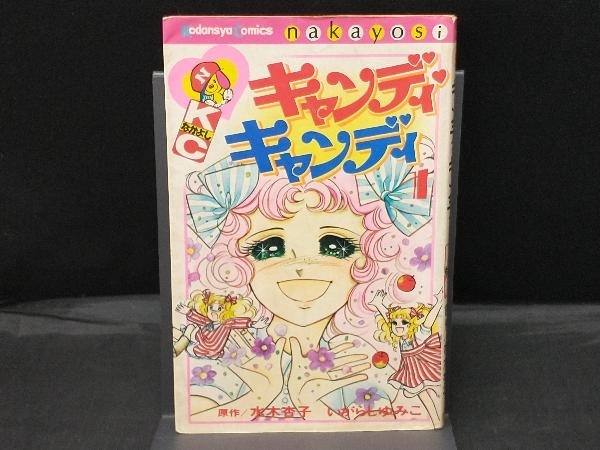 2023年最新】ヤフオク! -いがらしゆみこ水木杏子の中古品・新品・未