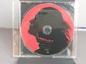 マカロニえんぴつ「はしりがき」 タワレコ特典 オンラインライブ厳選映像DVD トリコになれ/溶けない/眺めがいいね