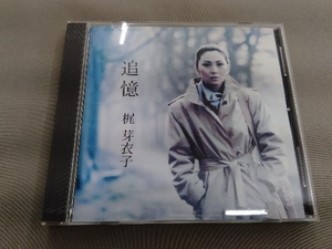 梶芽衣子 CD 追憶