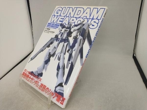 GUNDAM WEAPONS 機動戦士ガンダム逆襲のシャア編 ホビージャパン