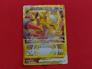 ギラティナVSTAR(125/100) UR ポケモンカードゲーム