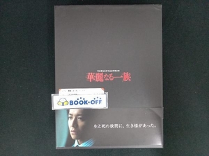 DVD 華麗なる一族 BOXセット