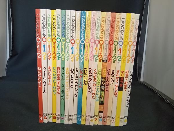 ヤフオク! -赤ちゃんの絵本(絵本)の落札相場・落札価格