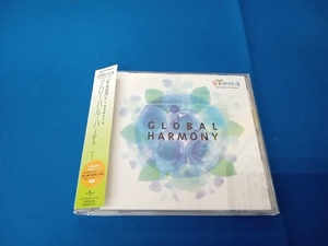 (オムニバス) CD 「愛・地球博」Presents::グローバル・ハーモニー