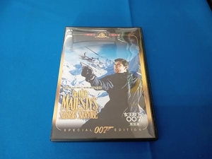 DVD 007/女王陛下の007 特別編