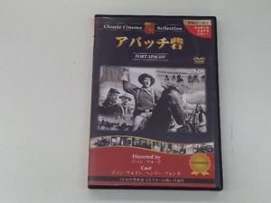 DVD アパッチ砦::クラシックシネマセレクション