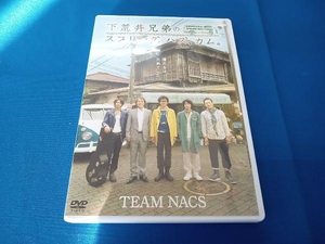 DVD 下荒井兄弟のスプリング、ハズ、カム。