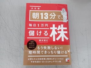  утро 13 минут ., каждый день 1 десять тысяч иен ... АО решение версия глициния книга@..