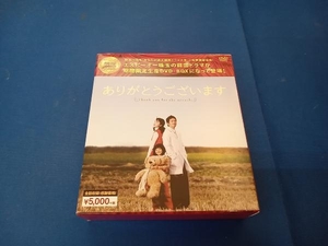 DVD ありがとうございます 韓流10周年特別企画DVD-BOX