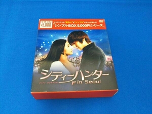 DVD シティーハンター in Seoul DVD-BOX＜シンプルBOX 5,000円シリーズ＞