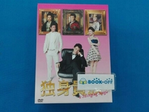 DVD 独身貴族 DVD-BOX_画像1