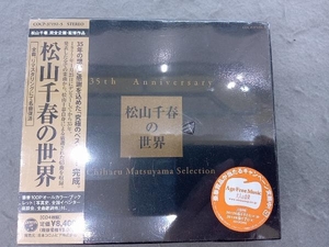 シュリンク破れあり 松山千春 CD 35th Anniversary 松山千春の世界 Chiharu Matsuyama Selection