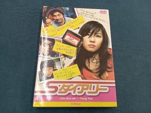 DVD Sダイアリー