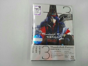 未開封 Thunderbolt Fantasy 東離劍遊紀2 3(完全生産限定版)(Blu-ray Disc) 鳥海浩輔 虚淵玄