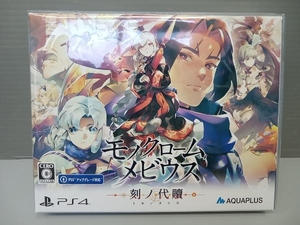 【未開封】 PS4 モノクロームメビウス 刻ノ代贖 初回生産版