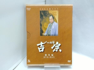 DVD 大河ドラマ 総集編 八代将軍 吉宗