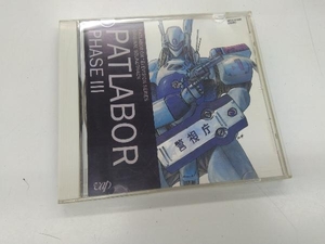 パトレイバー CD 機動警察パトレイバー フェイズ