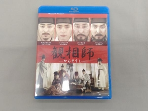 観相師-かんそうし-ブルーレイ&DVDセット(Blu-ray Disc) ソン・ガンホ