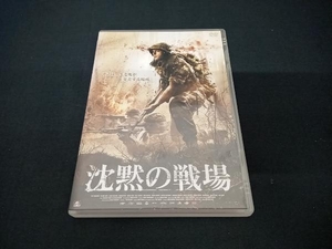 (フィリップ・ソヴァゴヴィッチ) DVD 沈黙の戦場