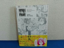 CD マキシマムザホルモン　これからの麺カタコッテリの話をしよう_画像6