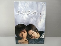 DVD 高校教師 DVD-BOX_画像1