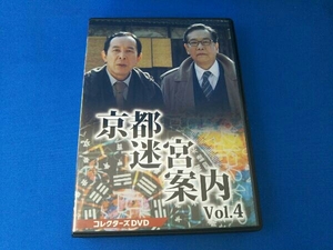 DVD 京都迷宮案内 コレクターズDVD Vol.4