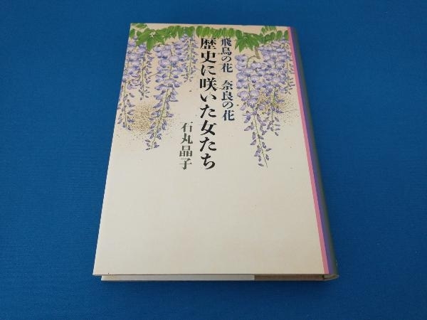 2023年最新】Yahoo!オークション -石丸晶子(本、雑誌)の中古品・新品