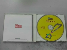 (オムニバス) CD 決定版 BEST SELECT LIBRARY::フラメンコ_画像3