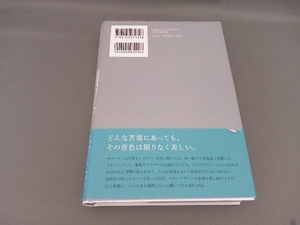 スタン・ゲッツ 音楽を生きる ドナルド.L.マギン