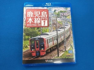 鹿児島本線 下り 1 門司港~荒尾(Blu-ray Disc)