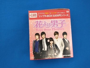 ※ケース汚れあり DVD 花より男子~Boys Over Flowers DVD-BOX1＜シンプルBOX 5,000円シリーズ＞