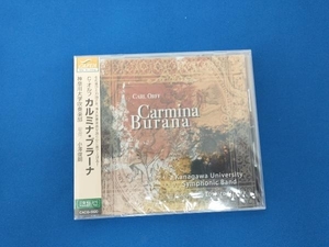 神奈川大学吹奏楽部 CD C.オルフ:カルミナ・ブラーナ